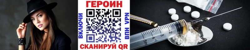 Героин белый  Купить  Кубинка 