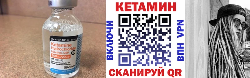 Купить закладки  Кубинка  Кетамин VHQ 
